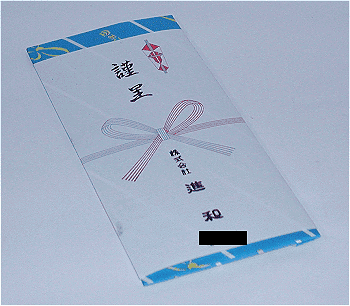 進和(7607)の株主優待・中身はお米券2Kg分