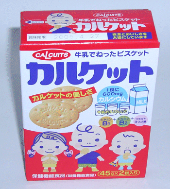 カルケット