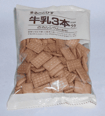 まるごとびす牛乳