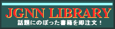 JGNN LIBRARY